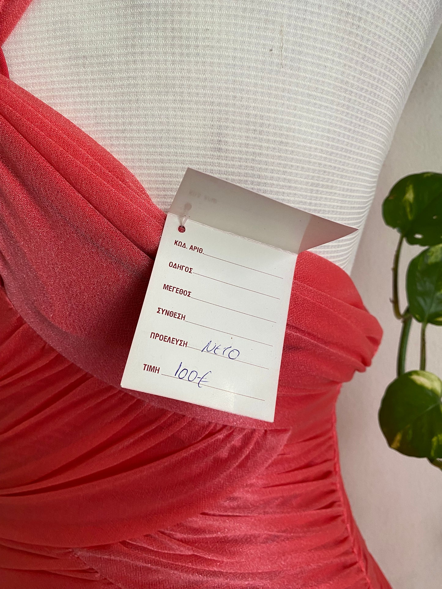 Brand new coral summer bodycon dress