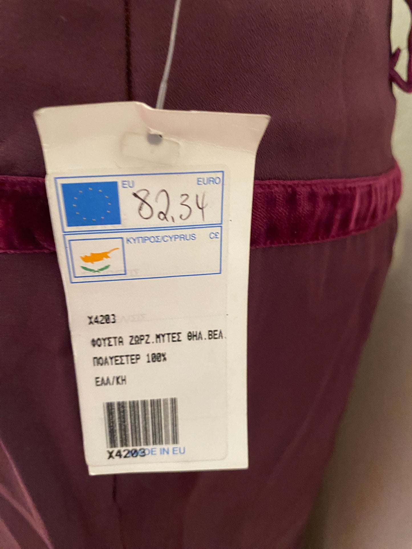 Brand new deep purple summer skirt with velvet details 🪻