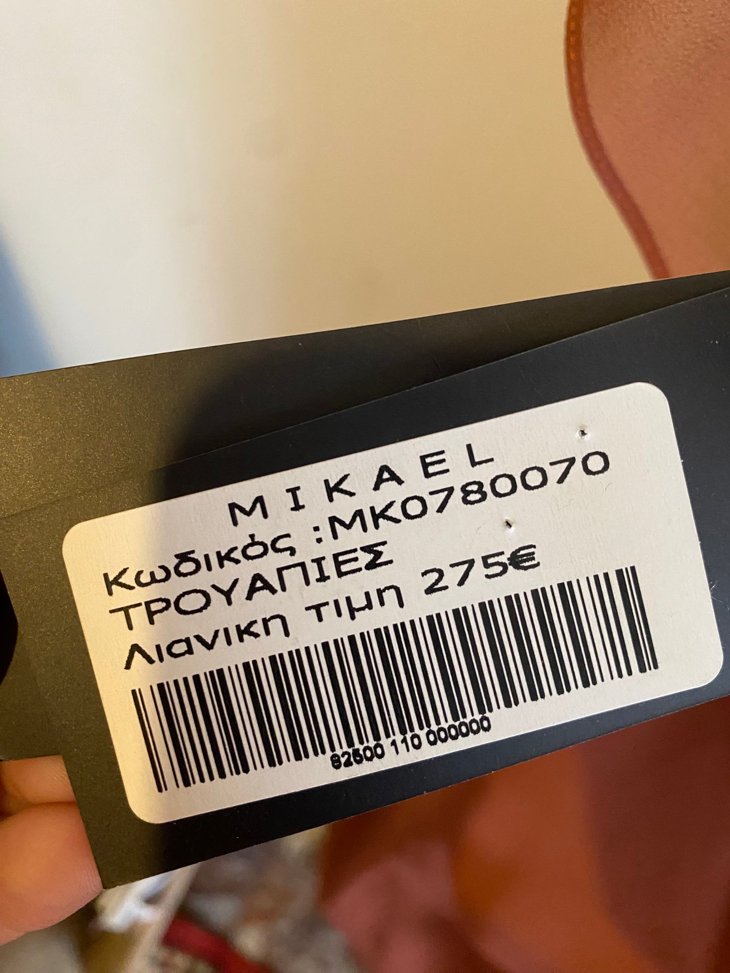 2 piece set brand new with handbeaded details